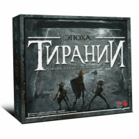 Дополнение к настольной игра "Слишком много костей. Эпоха тирании"