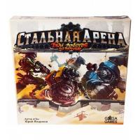 Настольная игра "Стальная Арена. Бои Роботов по Пятницам"