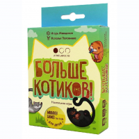 Настольная игра "Больше котиков"