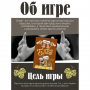 Игра карточная "Блеф. Еще по одной" 18+ алко